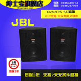 JBL Control25 环绕监听音箱舞台演出/挂饰专业音响/高要求会议用