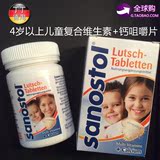 德国直邮原装进口Sanostol儿童补钙片+多种维生素咀嚼片75片4岁+