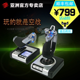 Mad Catz　X52猎鹰Saitek 赛钛客 飞行控制器 游戏摇杆 正品行货