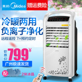 美的空调扇冷暖两用家用节能取暖器 遥控冷暖风机AD120-S
