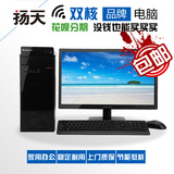 Lenovo/联想 M3300C E1-7010 WIFI 扬天台式商用办公电脑整机主机