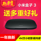 MIUI/小米 小米盒子增强版1G 3代4K高清网络电视机顶盒播放器WIFI
