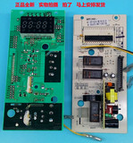 格兰仕微波炉电脑板G80F20CN2L-B8(S0) 原装控制主板MEL086-LCK8