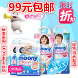 日本尤妮佳moony纸尿裤NB90 S84 M64 L54保税区现货S M L码尿不湿