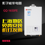 NORITZ/能率燃气热水器GQ-1650FE JSQ33-E 16升恒温天然气 全新