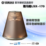 Yamaha/雅马哈 LSX-170 无线蓝牙音响台灯音箱床头灯闹钟卧室