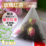 玫瑰红茶 斯里兰卡锡兰红茶组合花草果粒茶包 养生茶袋泡茶叶包邮
