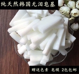 韩国出口皂基无泪配方手工皂母乳皂天然植物2包包邮买五送一 质检