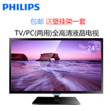 Philips/飞利浦 24PFF2650/T3 24英寸高清LED液晶平板电视显示器