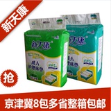 天津新天康多功能护理垫老人尿垫 成人床垫一次性尿垫S10M8片L6片
