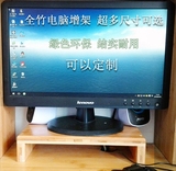 电脑增高架液晶显示器底座键盘增高架子桌上收纳置物架单层定制