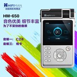 甩肉季Hifiman HM-650无损音乐播放器 HIFI高保真MP3随声听HM650