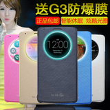lg g3原装手机套lg g3手机壳LGG3韩国lgg3保护套智能皮套D857d855