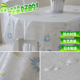 日本进口田园风小清新餐桌布防水防烫pvc客厅茶几台布免洗加厚