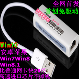 USB网线转接口 笔记本电脑USB转有线网卡网口转换器rj45小米盒子