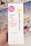日本直邮mama＆kids婴儿高保湿润肤霜无添加羊水配方310g 增量版