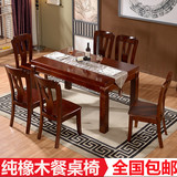 橡木餐桌特价 实木餐桌一桌六椅四椅pk榆木餐桌 餐桌椅组合4人6人