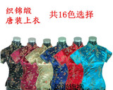 中式唐装上衣女式短袖绸缎复古旗袍上衣茶楼茶社工作服促销员服装