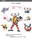 KD toys 拼装模型 海贼王 终极巨型乔巴 合体机器人 5合1