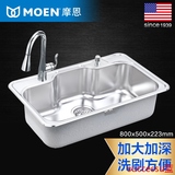 MOEN摩恩304不锈钢水槽单槽厨房水槽套餐加厚洗碗水洗菜盆 22028