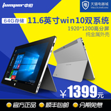 Jumper/中柏 EZpad5s 双系统旗舰版 WIFI 64GB win10 平板电脑