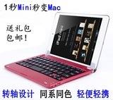 苹果平板ipad mini4 mini3蓝牙键盘迷你1mini2插入式磁吸超薄键盘