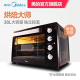 【电器城】Midea/美的 T3-L386C 家用38L电烤箱烘焙多功能正品