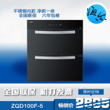 Haier/海尔 ZQD100F-5消毒柜嵌入式家用触摸镶嵌碗柜光波巴氏联保