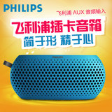 Philips/飞利浦 SBM130迷你插卡音箱收音箱 外放便携式mp3播放器
