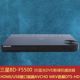 3D蓝光机蓝光dvd播放影碟机网络播放器RMVBHDMI USB三星BD-F5500