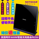 netgear网件千兆无线路由器家用双频AC智能有线宽带高速光纤R6250