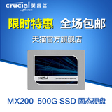 英睿达CRUCIAL/镁光 CT500MX200SSD1 笔记本/台式机固态硬盘 500G