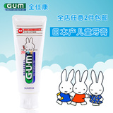 日本产SUNSTAR 全仕康GUM 米菲兔儿童宝宝牙膏 防蛀牙除齿垢