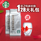 美国进口Starbucks咖啡豆 星巴克 浓缩烘焙 可磨纯黑咖啡粉 250g