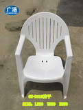 加厚白色休闲椅 塑料沙滩椅 扶手靠背椅大排档婚礼展会租赁桌椅子