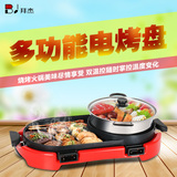 拜杰韩式烤盘 电烤盘 烤涮 烧烤火锅一体锅铁板烧 家商用电烧烤炉