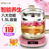 小熊 YSH-B18W2多功能养生壶全自动加厚玻璃保健壶分体花茶煮茶壶