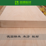 德国进口榉木木方 欧洲板材木板 实木桌面台面板衣柜橱柜实木板材