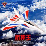 雲飞玩具SU27战斗机模型魔术板遥控飞机空机固定翼航模加强耐摔机