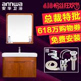 annwa安华卫浴浴室柜anPGM3396G-A挂墙式实木卫浴柜洗脸洗手盆柜