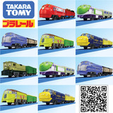 TAKARA TOMY多美卡电动轨道火车玩具普乐路路恰恰特快车列车可选