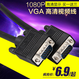 VGA线电脑主机显示器连接线vja加长数据延长投影仪视频线1.5/5米