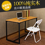 现代简约实木办公桌子 笔记本台式简单电脑桌 宜家家用书桌写字台