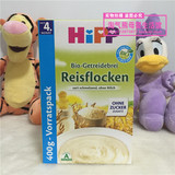 德国进口hipp喜宝米粉婴儿辅食一段有机免敏纯大米婴儿米糊4个月