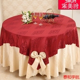 TH中式酒店圆桌布艺方桌旗结婚饭店双层台布餐桌布桌裙欧式红色批