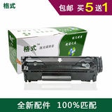 HP惠普Laserjet 1020plus激光打印一体机硒鼓HP1010 1018碳粉墨盒