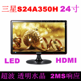 三星S24A350H 显示器 24寸和 S24B370H 和S24B750H HDMI高清二手