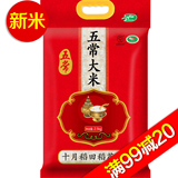 【天猫超市】新米 十月稻田五常稻花香大米2.5kg新老包装随机发货