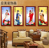 应美中式装饰画古典四大美女有框卧室卫生间宾馆酒店挂画