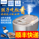 Philips/飞利浦 HD3062电饭煲家用智能4L电饭锅煲仔饭正品联保
